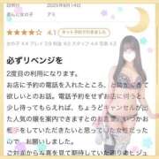 ヒメ日記 2025/08/18 19:51 投稿 アミ 千葉美女革命