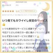 ヒメ日記 2025/08/23 20:41 投稿 アミ 千葉美女革命