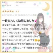 ヒメ日記 2025/09/14 09:53 投稿 アミ 千葉美女革命