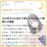 ヒメ日記 2025/09/23 16:34 投稿 アミ 千葉美女革命