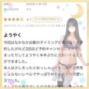 ヒメ日記 2025/12/05 11:11 投稿 アミ 千葉美女革命