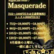 ヒメ日記 2025/08/30 20:32 投稿 みお Masquerade(マスカレード)