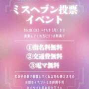 ヒメ日記 2025/10/29 14:33 投稿 みお Masquerade(マスカレード)