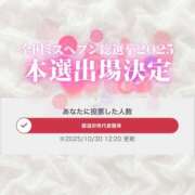 ヒメ日記 2025/10/30 13:03 投稿 みお Masquerade(マスカレード)