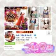 ヒメ日記 2025/10/31 15:45 投稿 みお Masquerade(マスカレード)