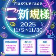 ヒメ日記 2025/11/11 01:50 投稿 みお Masquerade(マスカレード)
