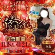 ヒメ日記 2025/11/18 07:01 投稿 みお Masquerade(マスカレード)