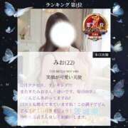 ヒメ日記 2026/01/01 18:18 投稿 みお Masquerade(マスカレード)