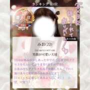 ヒメ日記 2026/02/16 17:20 投稿 みお Masquerade(マスカレード)