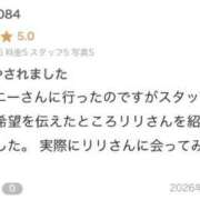 ヒメ日記 2026/02/17 14:39 投稿 リリ バニーコレクション秋田店