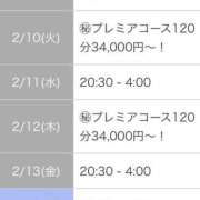 ヒメ日記 2026/02/09 12:21 投稿 月野ゆめ 池袋㊙エステ～フル勃起～