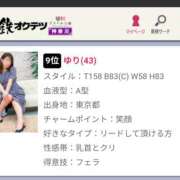 ヒメ日記 2025/08/17 13:40 投稿 ゆり 奥鉄オクテツ神奈川店（デリヘル市場グループ）