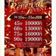 ヒメ日記 2025/10/10 09:21 投稿 ちあき TSUBAKI(ツバキ)