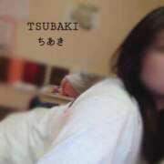 ヒメ日記 2026/01/28 10:31 投稿 ちあき TSUBAKI(ツバキ)