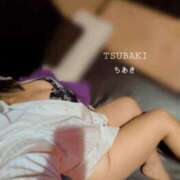 ヒメ日記 2026/02/13 10:13 投稿 ちあき TSUBAKI(ツバキ)