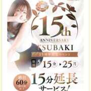 ヒメ日記 2026/05/04 12:45 投稿 ちあき TSUBAKI(ツバキ)