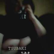 ヒメ日記 2026/05/24 21:44 投稿 ちあき TSUBAKI(ツバキ)