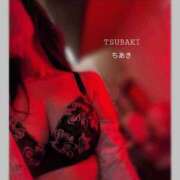 ヒメ日記 2026/08/28 13:57 投稿 ちあき TSUBAKI(ツバキ)