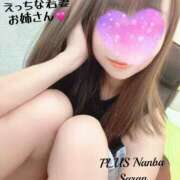 ヒメ日記 2025/08/14 21:44 投稿 紗蘭（さらん） PLUS難波店