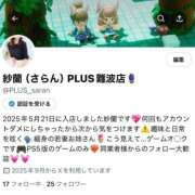ヒメ日記 2025/09/02 20:54 投稿 紗蘭（さらん） PLUS難波店