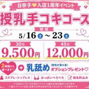 ヒメ日記 2026/05/17 11:51 投稿 日奈子(ひなこ) エクレア上野御徒町　天然貴姉乳舐手淫店