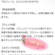 愛原もえ 【お礼写メ日記】 HYPER TOKYO