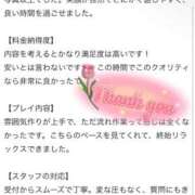 愛原もえ 【お礼写メ日記】 HYPER TOKYO