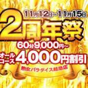 ヒメ日記 2025/11/11 15:15 投稿 ひとみ経験豊富な美熟主婦 熟女パラダイス岐阜店（カサブランカグループ）