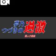 ヒメ日記 2025/09/13 22:10 投稿 夢乃つづき（新人割引） ウルトラグレイス24