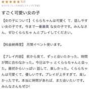 ヒメ日記 2025/10/13 18:17 投稿 くらら スパーク梅田店