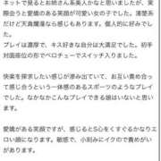 ヒメ日記 2025/12/09 18:03 投稿 くらら スパーク梅田店