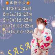 ヒメ日記 2026/08/04 22:16 投稿 さら-KINDAN- KINDAN-禁断-