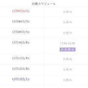 ゆい 10日と12日はお問い合わせあればお時間伸ばすことも可能です！ Sweet～crea～