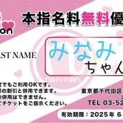 みなみ おはようございます‪🔆‬ non-non 神田(ノンノン神田)