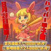 ヒメ日記 2025/08/20 23:38 投稿 深瀬らな HYPER TOKYO
