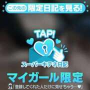 ヒメ日記 2025/10/08 19:58 投稿 るん（極上SPコース対応） EIGHT（エイト）～8つのお約束と無限の可能性～