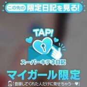 ヒメ日記 2025/10/15 23:54 投稿 るん（極上SPコース対応） EIGHT（エイト）～8つのお約束と無限の可能性～