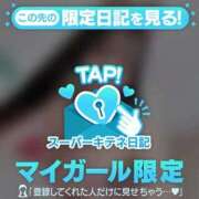 ヒメ日記 2025/10/16 17:13 投稿 るん（極上SPコース対応） EIGHT（エイト）～8つのお約束と無限の可能性～