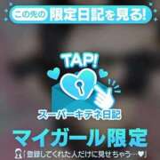 るん（極上SPコース対応） 頑張りますᡣ𐭩 EIGHT（エイト）～8つのお約束と無限の可能性～