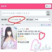 ヒメ日記 2025/09/29 17:45 投稿 しょうこ 東京リップ 上野店