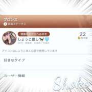 ヒメ日記 2025/11/07 12:02 投稿 しょうこ 東京リップ 上野店