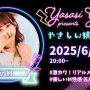 ヒメ日記 2025/06/22 10:50 投稿 ひめ 優しいM性感 五反田