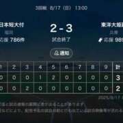 ヒメ日記 2025/08/17 17:37 投稿 かおり しろうとCollection