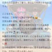 ヒメ日記 2025/07/05 08:36 投稿 ここな エディーズ