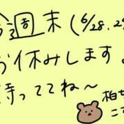 ヒメ日記 2025/06/26 11:12 投稿 こずえ 千葉柏ちゃんこ