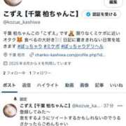 ヒメ日記 2025/08/08 23:47 投稿 こずえ 千葉柏ちゃんこ