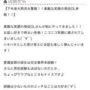 ヒメ日記 2025/10/18 14:52 投稿 こずえ 千葉柏ちゃんこ
