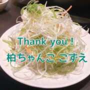 ヒメ日記 2025/11/08 17:21 投稿 こずえ 千葉柏ちゃんこ