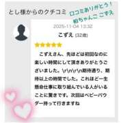 ヒメ日記 2025/11/13 14:15 投稿 こずえ 千葉柏ちゃんこ