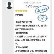 ヒメ日記 2025/12/31 21:06 投稿 こずえ 千葉柏ちゃんこ